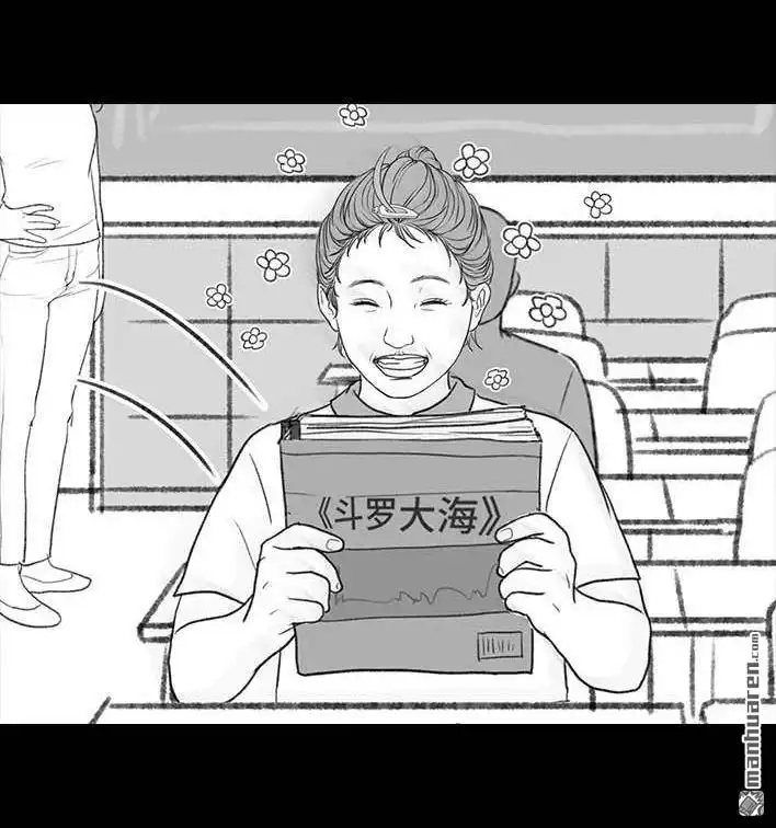 胡渣少女 第205回 挖坟互联网黑历史 第30页