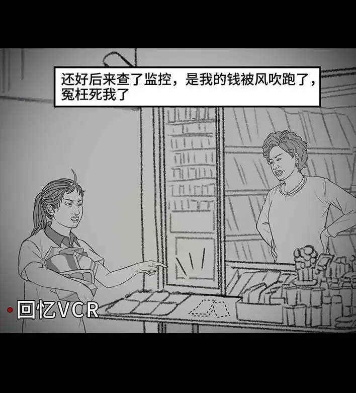 胡渣少女 第205回 挖坟互联网黑历史 第73页