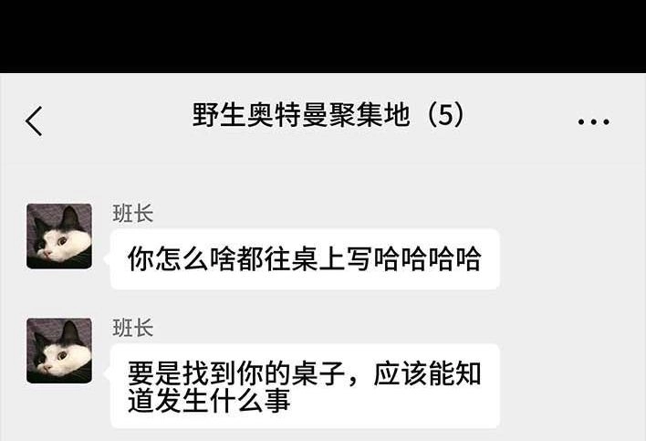 胡渣少女 第205回 挖坟互联网黑历史 第39页