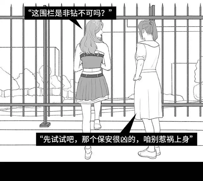 胡渣少女 第205回 挖坟互联网黑历史 第45页