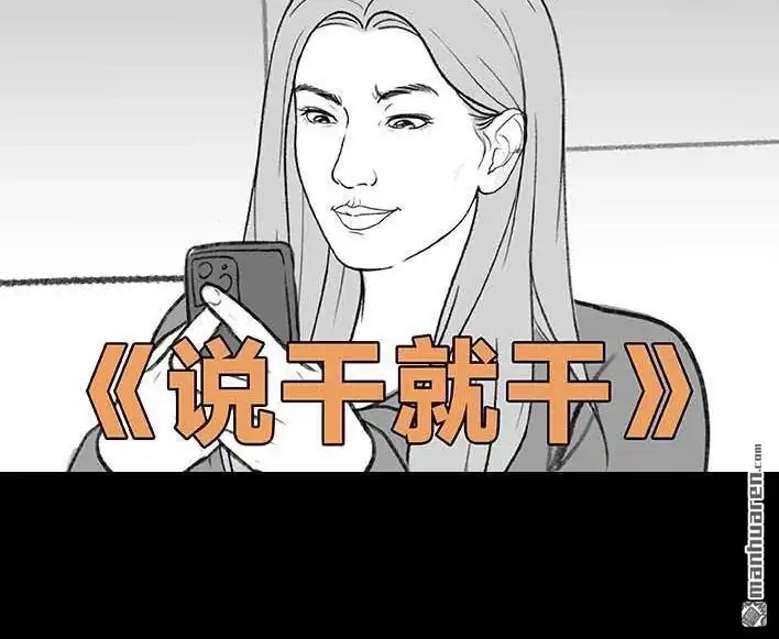 胡渣少女 第205回 挖坟互联网黑历史 第41页