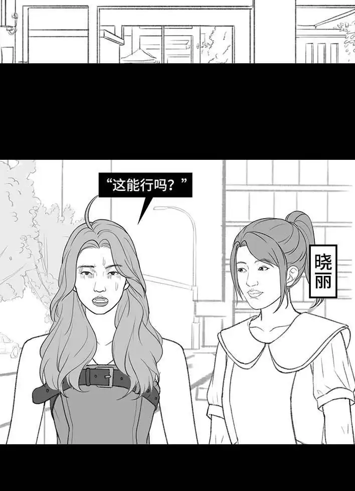胡渣少女 第205回 挖坟互联网黑历史 第43页