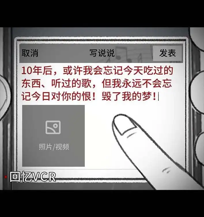 胡渣少女 第205回 挖坟互联网黑历史 第87页