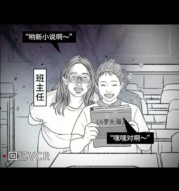 胡渣少女 第205回 挖坟互联网黑历史 第31页