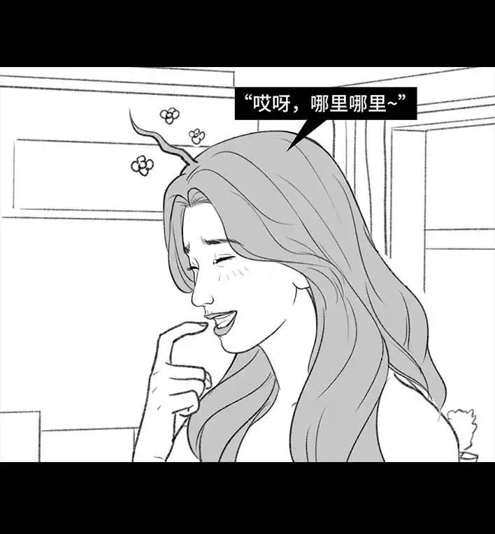 胡渣少女 第205回 挖坟互联网黑历史 第51页