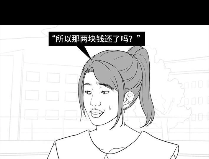 胡渣少女 第205回 挖坟互联网黑历史 第91页