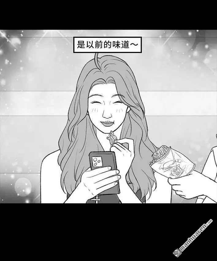 胡渣少女 第205回 挖坟互联网黑历史 第102页