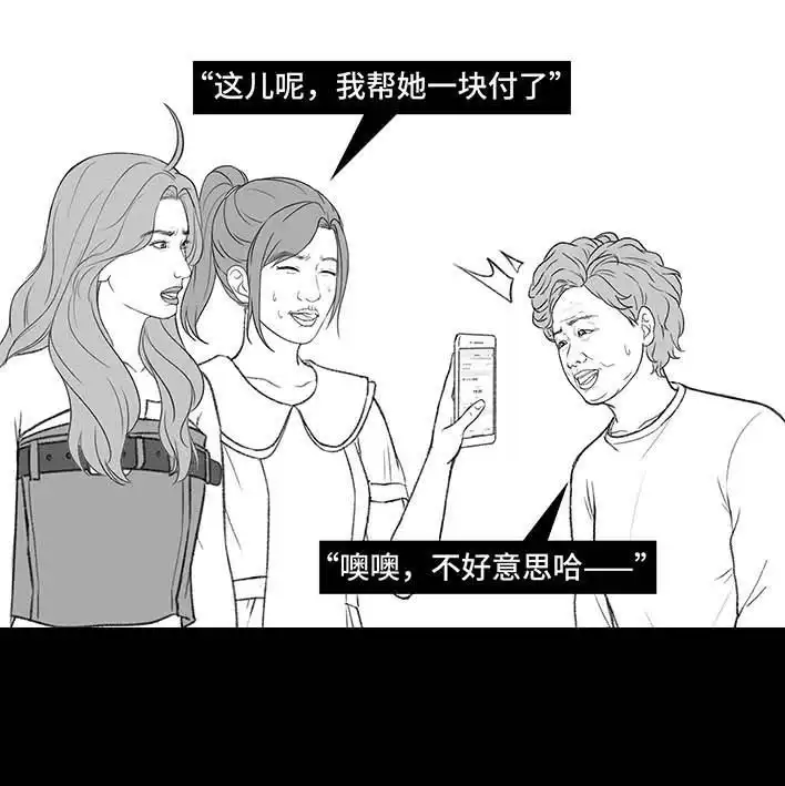 胡渣少女 第205回 挖坟互联网黑历史 第67页