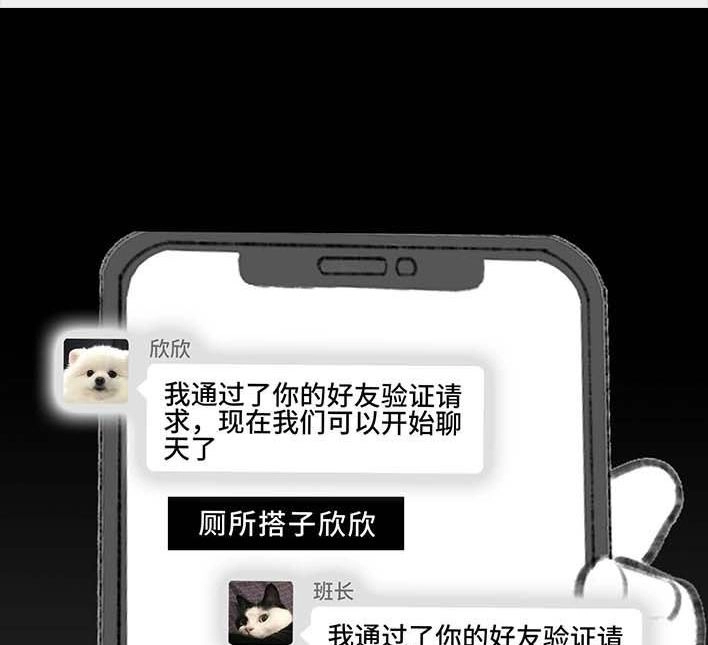 胡渣少女 第205回 挖坟互联网黑历史 第23页