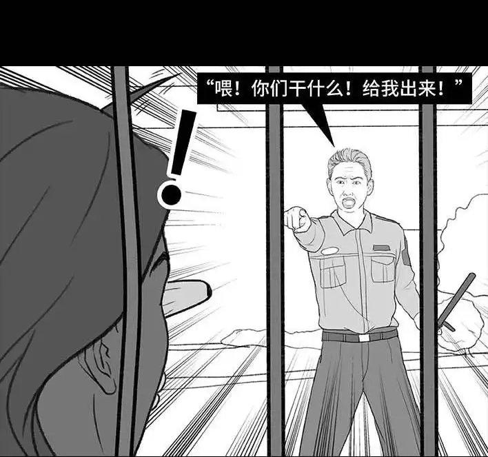 胡渣少女 第205回 挖坟互联网黑历史 第48页
