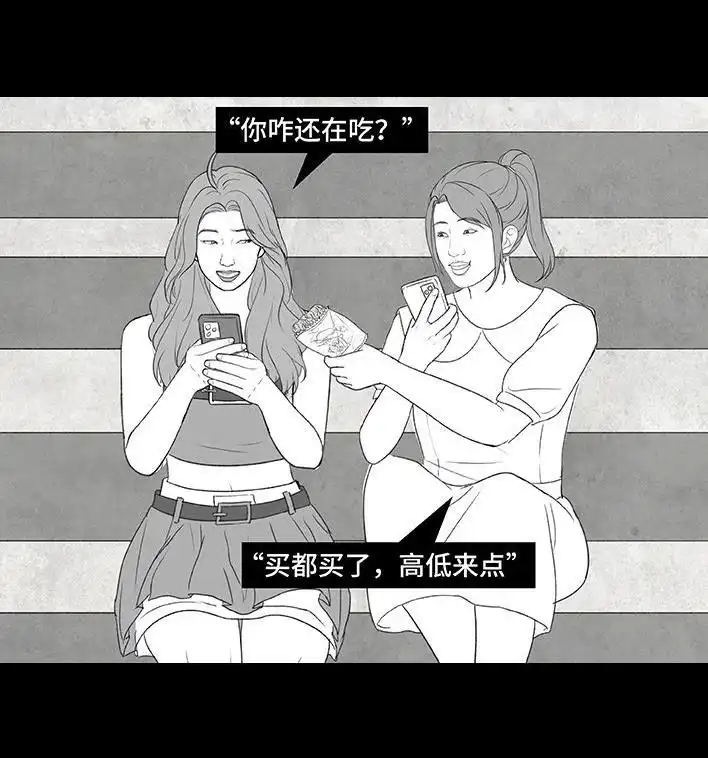 胡渣少女 第205回 挖坟互联网黑历史 第101页