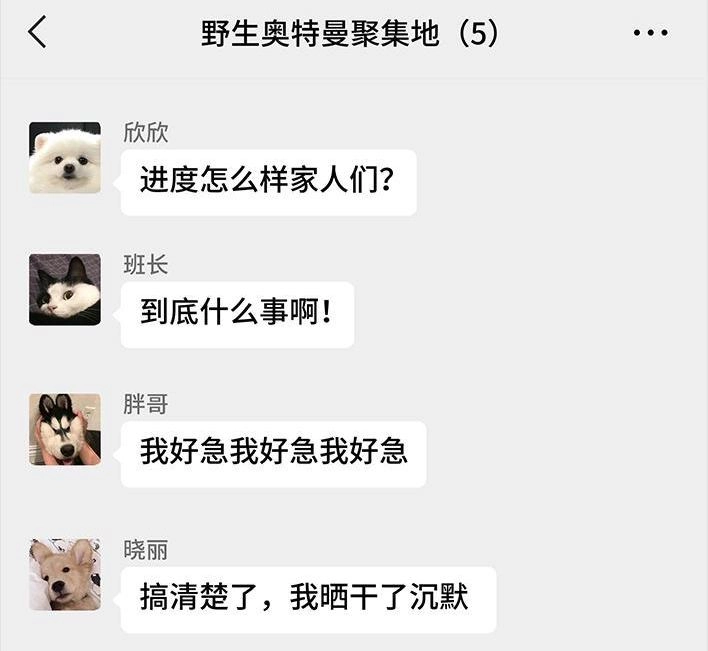 胡渣少女 第205回 挖坟互联网黑历史 第96页