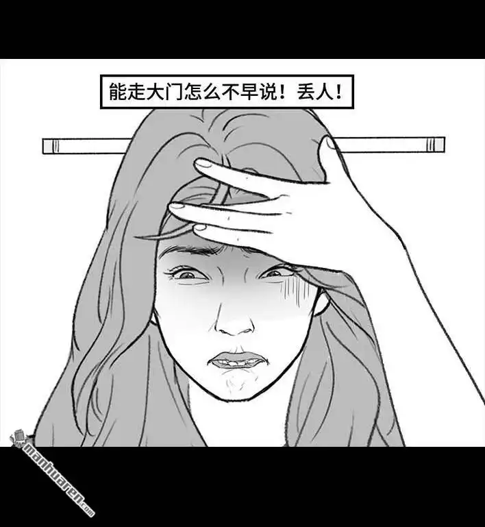 胡渣少女 第205回 挖坟互联网黑历史 第53页