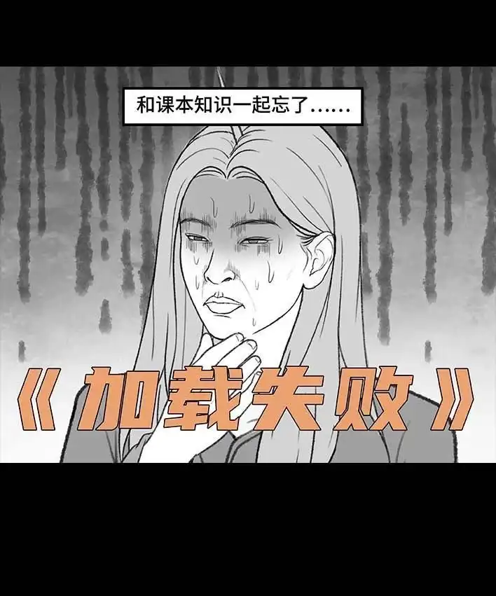 胡渣少女 第205回 挖坟互联网黑历史 第10页
