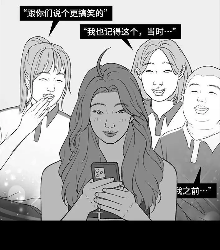 胡渣少女 第205回 挖坟互联网黑历史 第100页