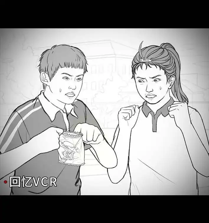 胡渣少女 第205回 挖坟互联网黑历史 第81页