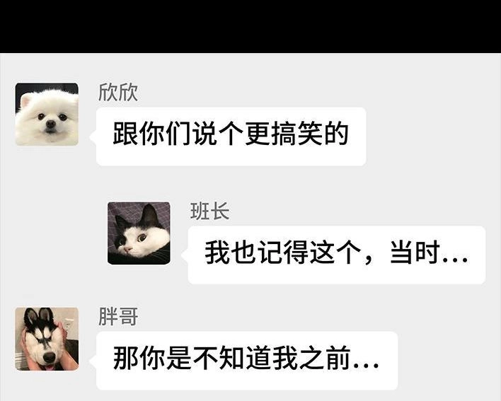 胡渣少女 第205回 挖坟互联网黑历史 第99页