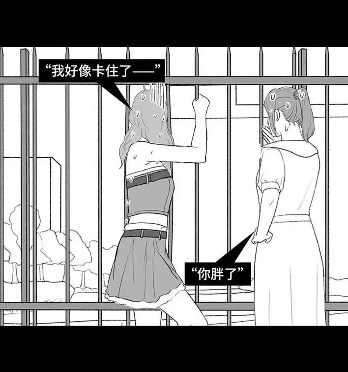 胡渣少女 第205回 挖坟互联网黑历史 第47页
