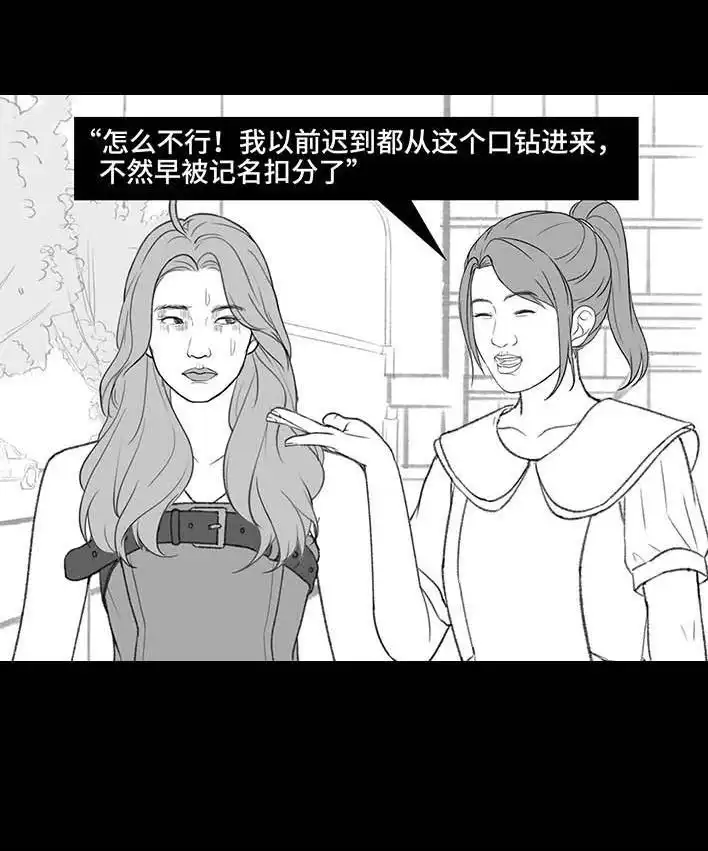胡渣少女 第205回 挖坟互联网黑历史 第44页