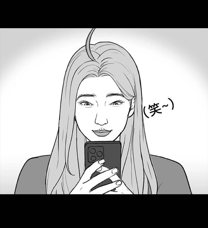 胡渣少女 第205回 挖坟互联网黑历史 第16页
