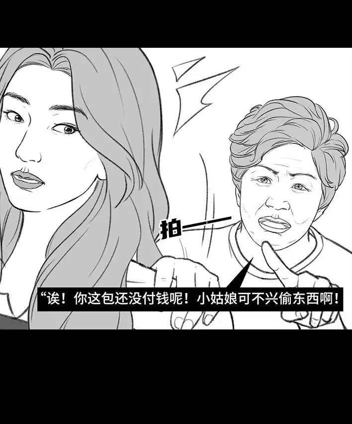 胡渣少女 第205回 挖坟互联网黑历史 第66页