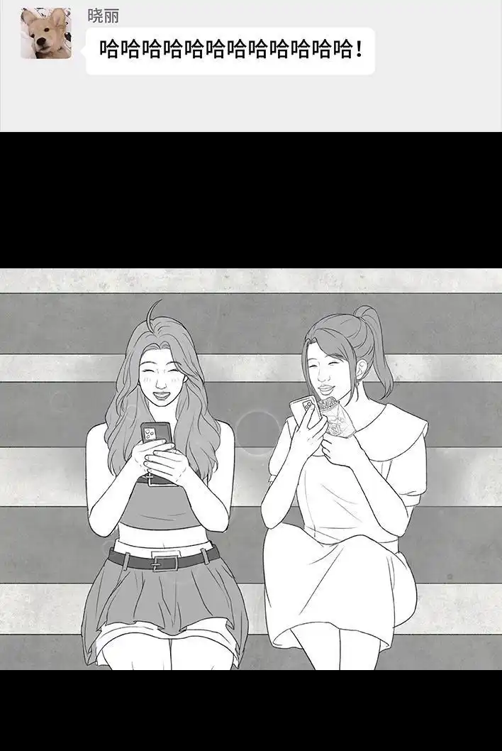 胡渣少女 第205回 挖坟互联网黑历史 第98页