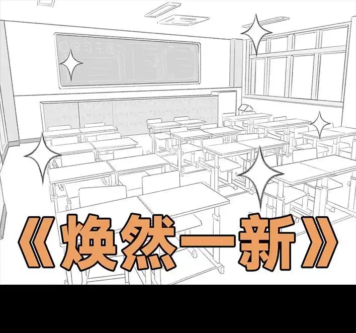 胡渣少女 第205回 挖坟互联网黑历史 第56页