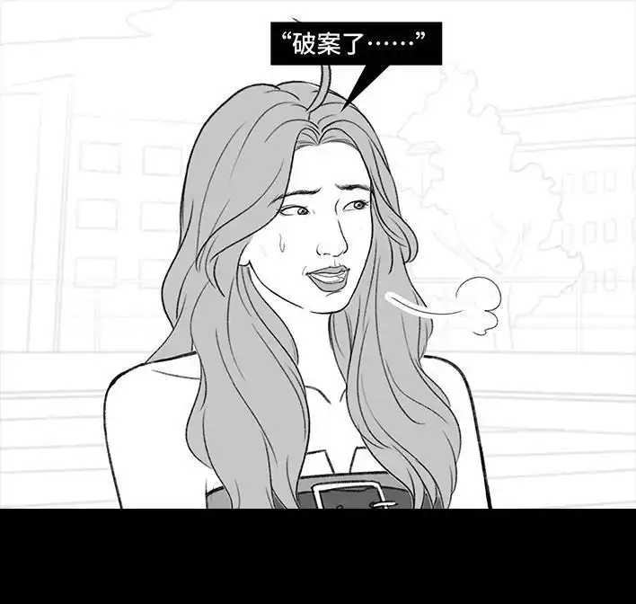 胡渣少女 第205回 挖坟互联网黑历史 第89页