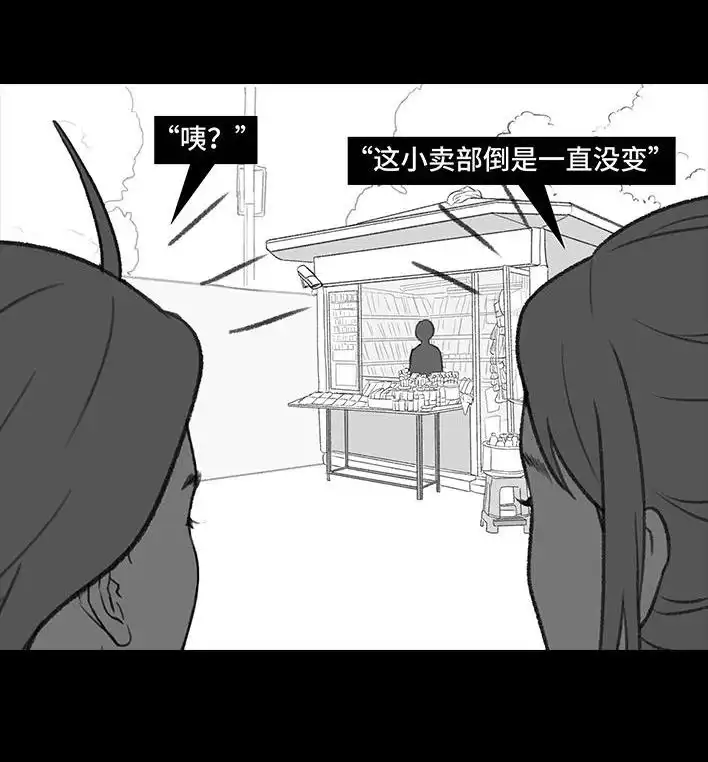 胡渣少女 第205回 挖坟互联网黑历史 第60页