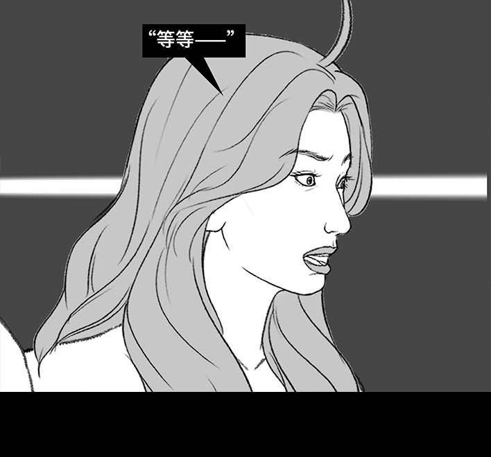 胡渣少女 第205回 挖坟互联网黑历史 第78页
