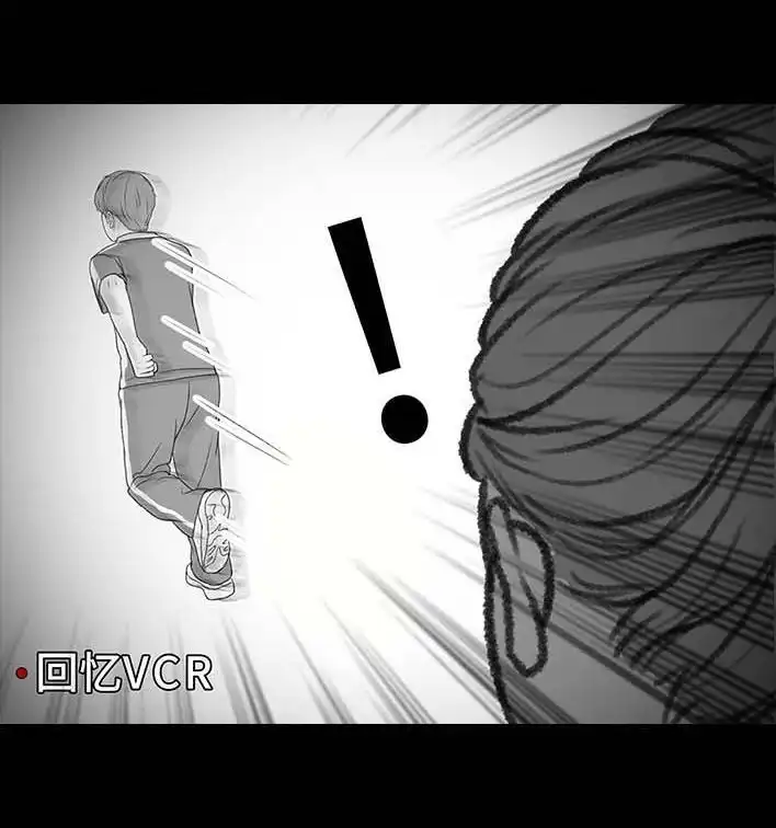 胡渣少女 第205回 挖坟互联网黑历史 第83页