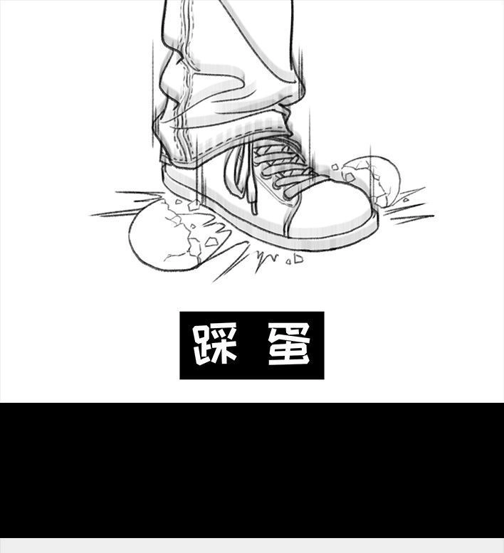 胡渣少女 第205回 挖坟互联网黑历史 第95页