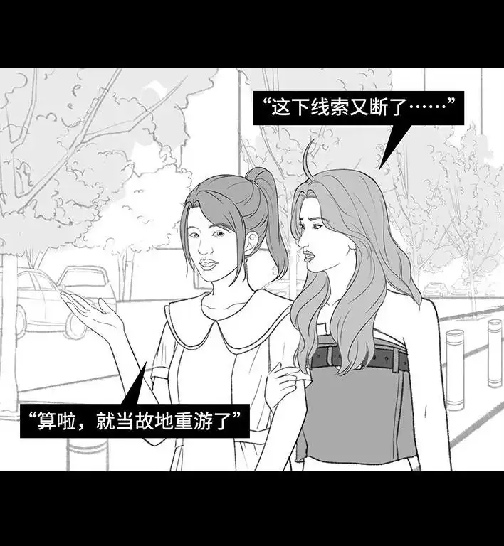 胡渣少女 第205回 挖坟互联网黑历史 第59页