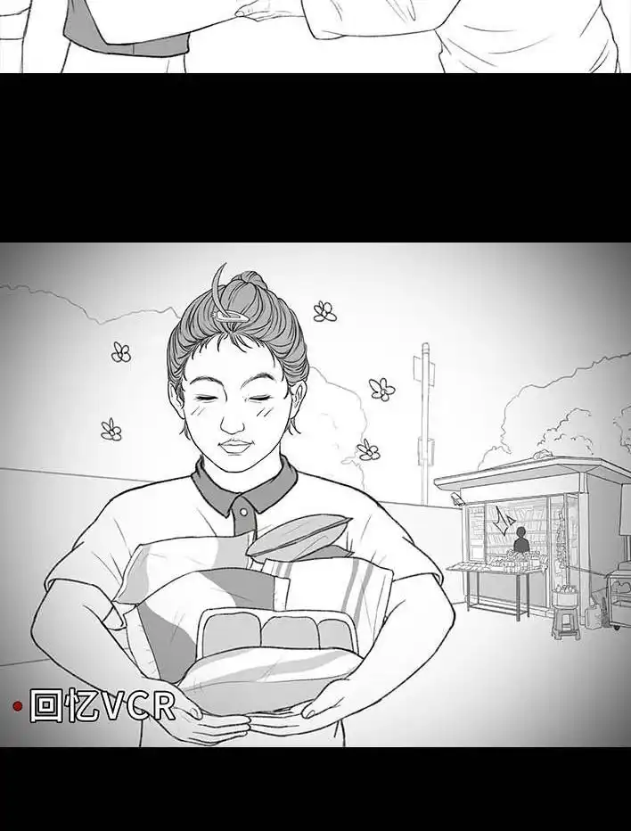 胡渣少女 第205回 挖坟互联网黑历史 第70页