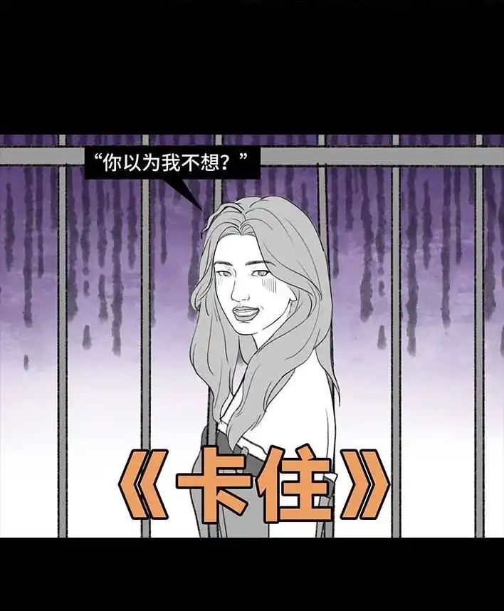 胡渣少女 第205回 挖坟互联网黑历史 第49页