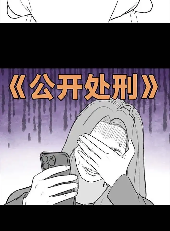 胡渣少女 第205回 挖坟互联网黑历史 第38页