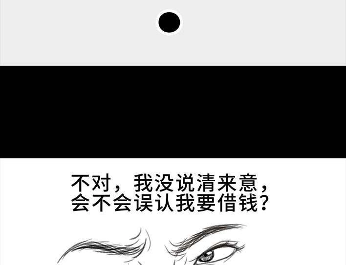 胡渣少女 第205回 挖坟互联网黑历史 第13页