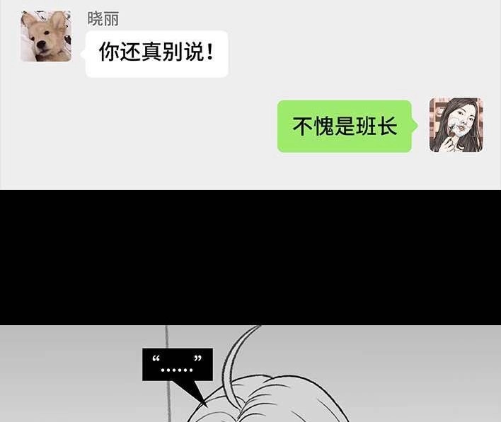 胡渣少女 第205回 挖坟互联网黑历史 第40页