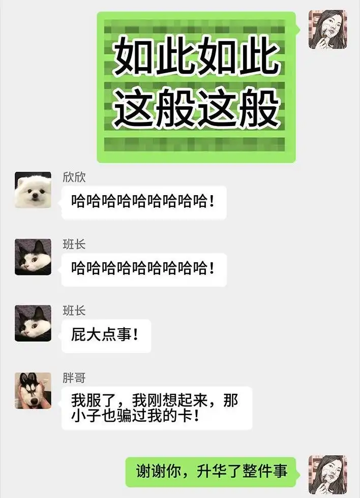 胡渣少女 第205回 挖坟互联网黑历史 第97页