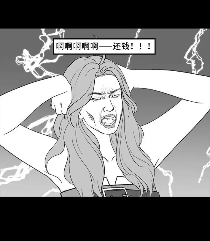 胡渣少女 第205回 挖坟互联网黑历史 第93页
