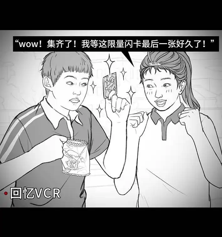 胡渣少女 第205回 挖坟互联网黑历史 第82页