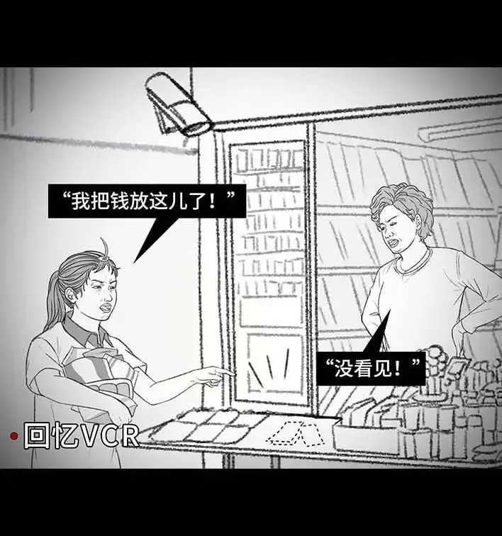 胡渣少女 第205回 挖坟互联网黑历史 第72页