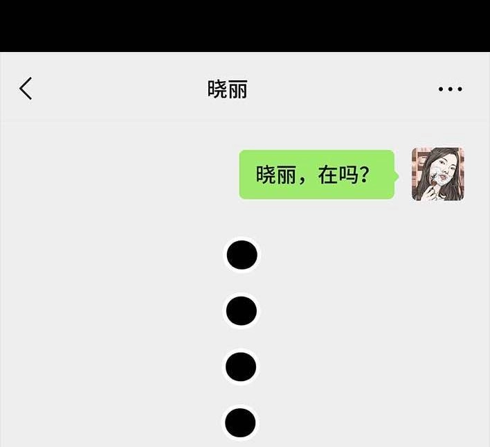 胡渣少女 第205回 挖坟互联网黑历史 第12页