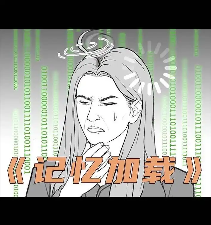 胡渣少女 第205回 挖坟互联网黑历史 第9页