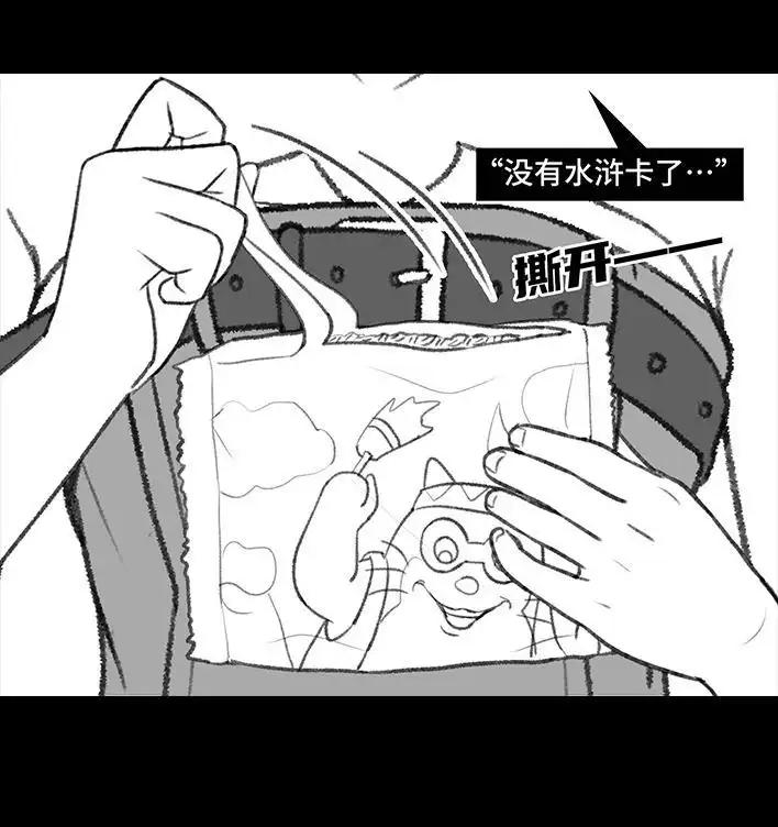 胡渣少女 第205回 挖坟互联网黑历史 第63页