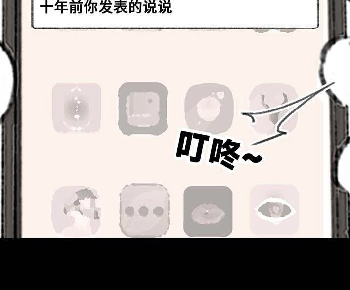 胡渣少女 第205回 挖坟互联网黑历史 第3页
