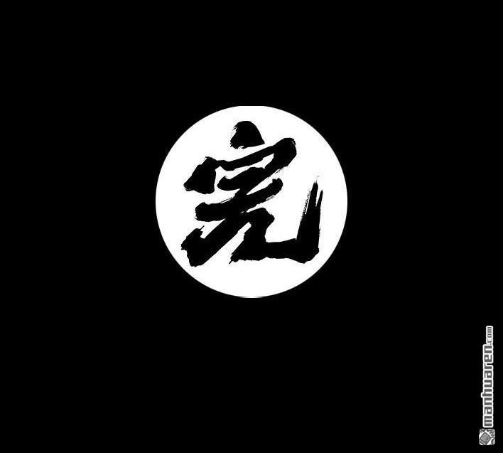 胡渣少女 第205回 挖坟互联网黑历史 第94页