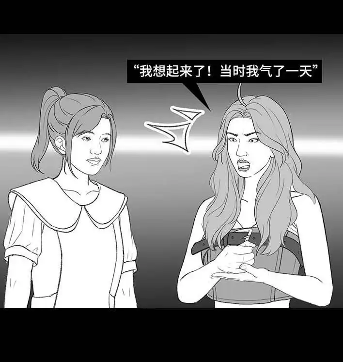 胡渣少女 第205回 挖坟互联网黑历史 第74页