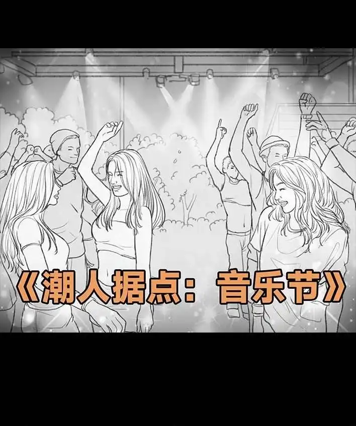 胡渣少女 第206回 上下班双面人 第5页
