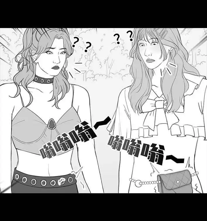 胡渣少女 第206回 上下班双面人 第27页